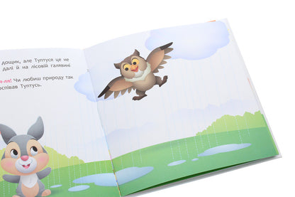 Disney Malya. My first fairy tales. Do you love nature? / Disney Маля. Мої перші казки. А ти любиш природу?  978-617-09-6657-5-6