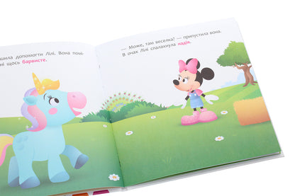 Disney Malya. My first fairy tales. Minnie and the unicorn Lily in search of a rainbow / Disney Маля. Мої перші казки. Мінні та єдиноріг Лілі у пошуках веселки  978-617-09-6660-5-5
