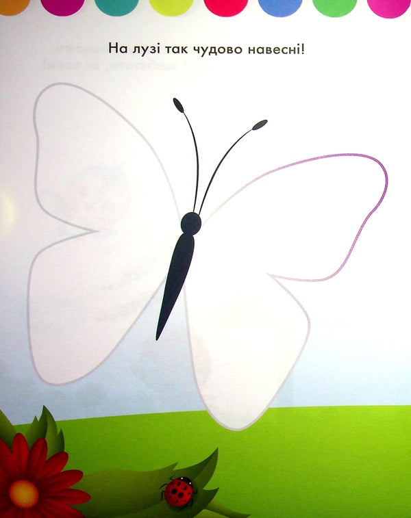 Disney Malya. Pluto / Disney Маля. Плуто  978-966-75-0410-6-4