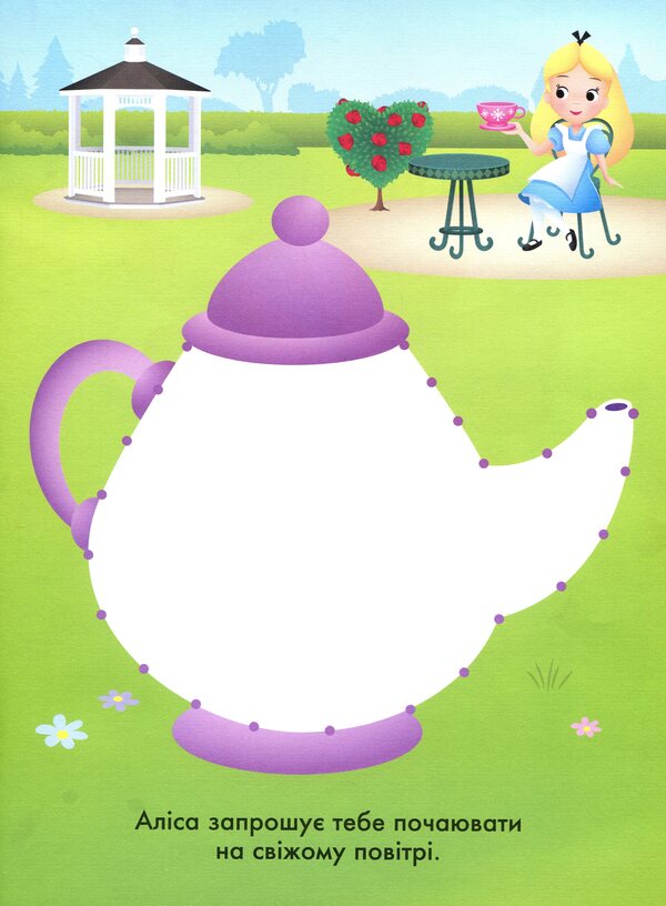 Disney Malya. Princess. Dot to dot / Disney Маля. Принцеса. Крапочка до крапочки  9789667504083-3