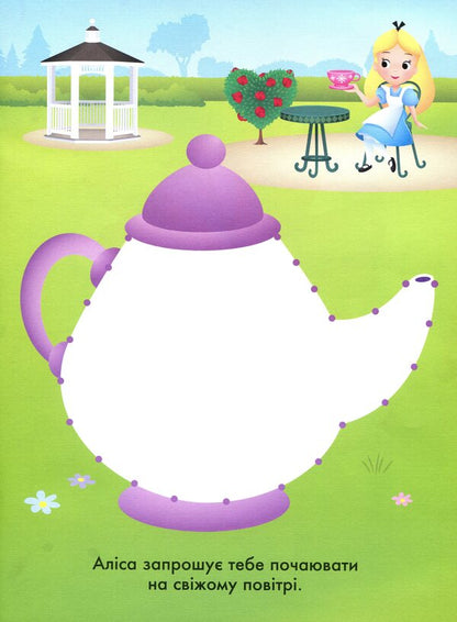 Disney Malya. Princess. Dot to dot / Disney Маля. Принцеса. Крапочка до крапочки  9789667504083-3