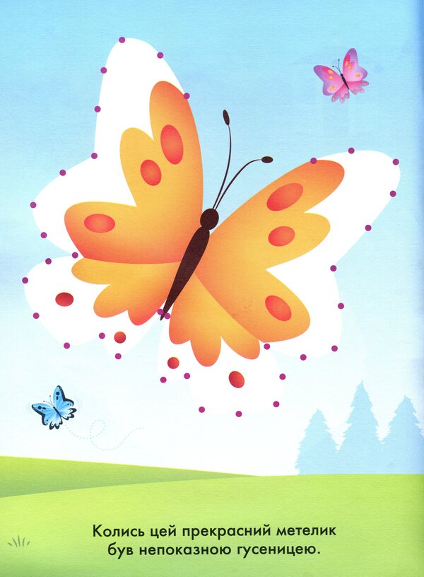 Disney Malya. Princess. Dot to dot / Disney Маля. Принцеса. Крапочка до крапочки  9789667504083-4