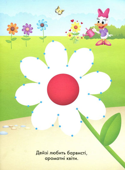 Disney Malya. Princess. Dot to dot / Disney Маля. Принцеса. Крапочка до крапочки  9789667504083-5