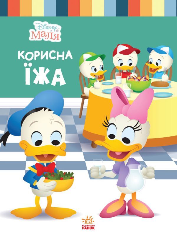 Disney Malya. School of Life (a set of 6 books) / Disney Маля. Школа життя (комплект із 6 книг) Нэнси Перент 9786170966742, 9786170966735, 978-617-09-6667-4, 9786170966728, 978-617-09-6669-8, 978-617-09-6668-1-4