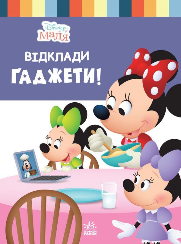 Disney Malya. School of Life (a set of 6 books) / Disney Маля. Школа життя (комплект із 6 книг) Нэнси Перент 9786170966742, 9786170966735, 978-617-09-6667-4, 9786170966728, 978-617-09-6669-8, 978-617-09-6668-1-6