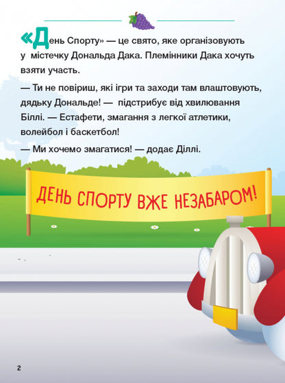 Disney Malya. School of life. Healthy food / Disney Маля. Школа життя. Корисна їжа Нэнси Перент 9786170966735-3
