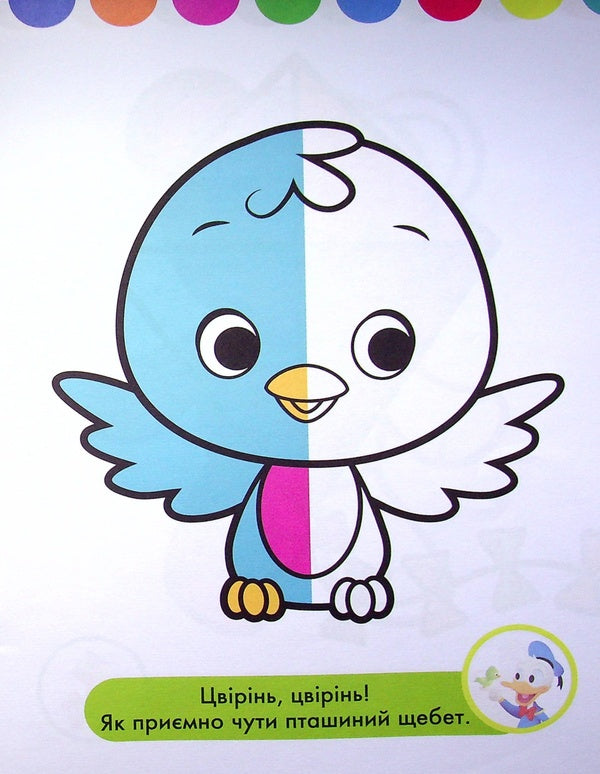 Disney Malya. The Lady and the Tramp. Finish the halves / Disney Маля. Леді та Бродяга. Домалюй половинки  978-966-75-0402-1-3