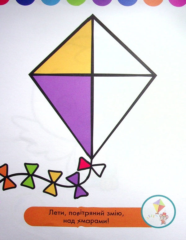 Disney Malya. The Lady and the Tramp. Finish the halves / Disney Маля. Леді та Бродяга. Домалюй половинки  978-966-75-0402-1-4