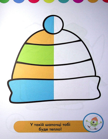 Disney Malya. Zaychatko Finish the halves / Disney Маля. Зайчатко. Домалюй половинки  978-966-75-0401-4-3