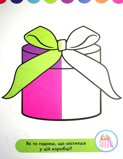 Disney Malya. Zaychatko Finish the halves / Disney Маля. Зайчатко. Домалюй половинки  978-966-75-0401-4-4