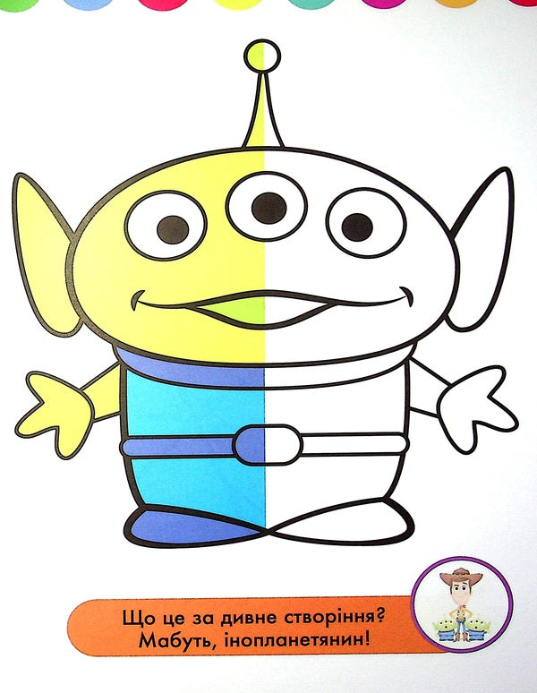 Disney Malya. Zaychatko Finish the halves / Disney Маля. Зайчатко. Домалюй половинки  978-966-75-0401-4-5