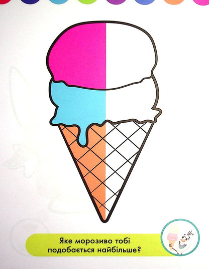 Disney Malya. Zaychatko Finish the halves / Disney Маля. Зайчатко. Домалюй половинки  978-966-75-0401-4-6