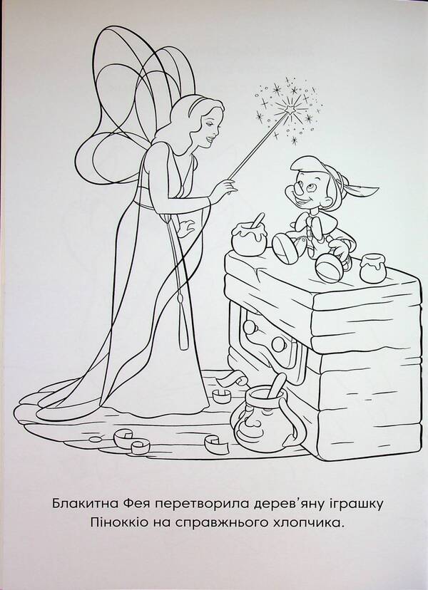 Disney classics. Coloring / Класика Дісней. Розмальовка  9786171601161-5