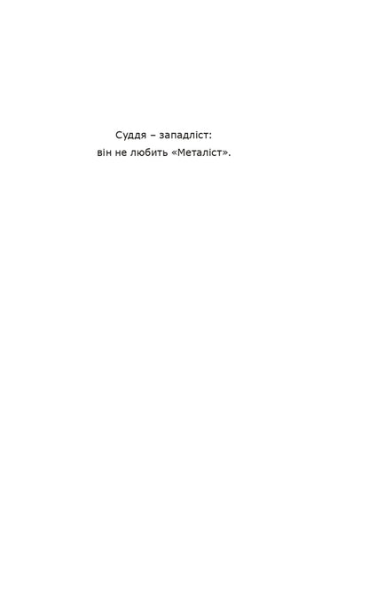 Dispatch Mod - Депеш Мод Sergey Zhadan - Сергй Жадан 9786178024406-3