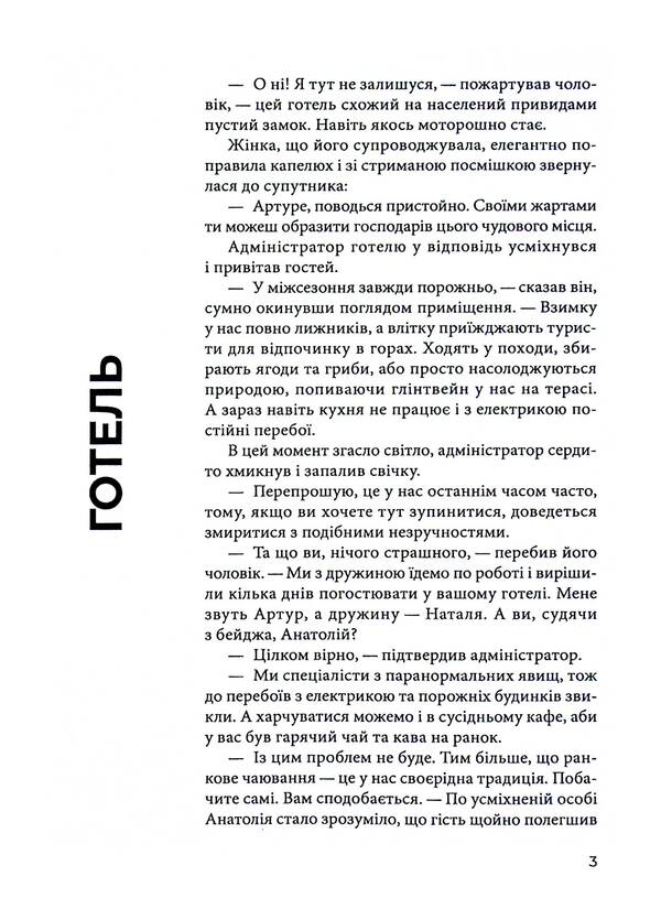Dispersion / Дисперсія Алексей Баранов 978-617-8252-00-7-5