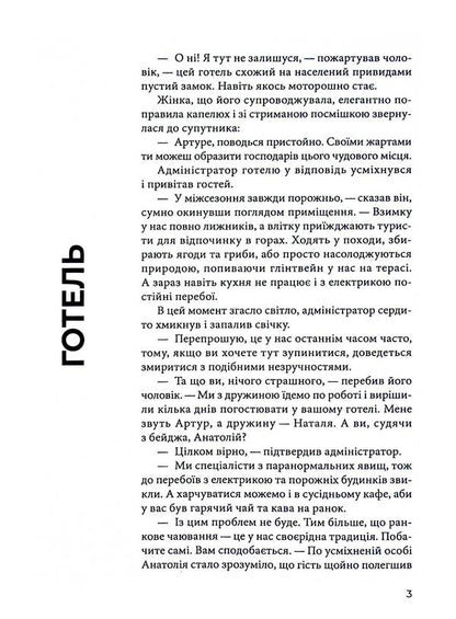 Dispersion / Дисперсія Алексей Баранов 978-617-8252-00-7-5