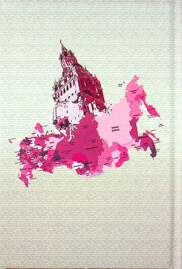 Distribution of Russia. Selected works / Розподіл Росії. Вибрані твори Юрий Липа 9786179515842-2