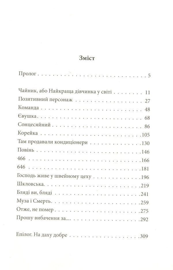 District D / Район Д Artem Chekh / Артем Чех 9786178024062-6