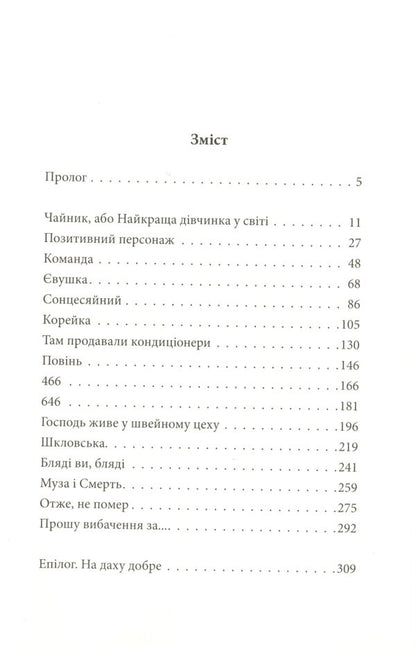 District D / Район Д Artem Chekh / Артем Чех 9786178024062-6