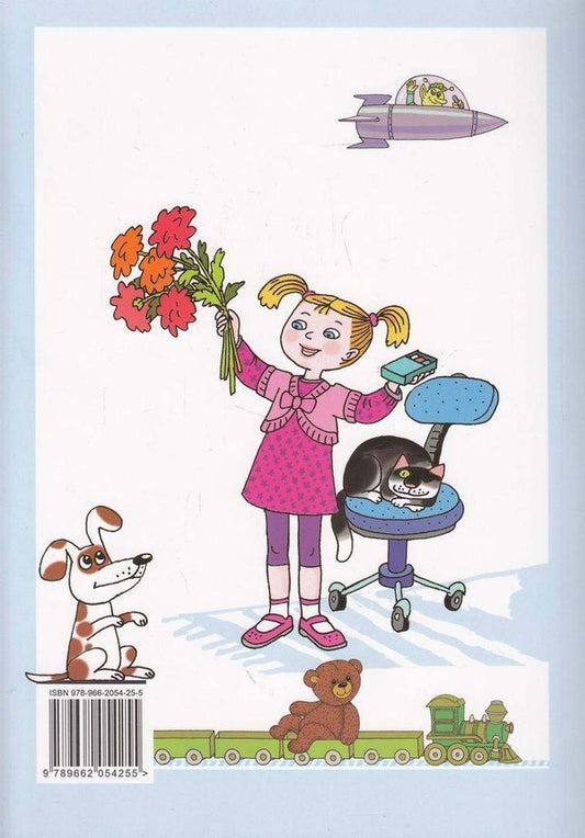 Dive into English. Primary help from English language for preschool primary mortgages / Dive into English. Навчальний посібник з англійської мови для дошкільних навчальних закладів Валентина Буренко 978-966-2054-25-5-2