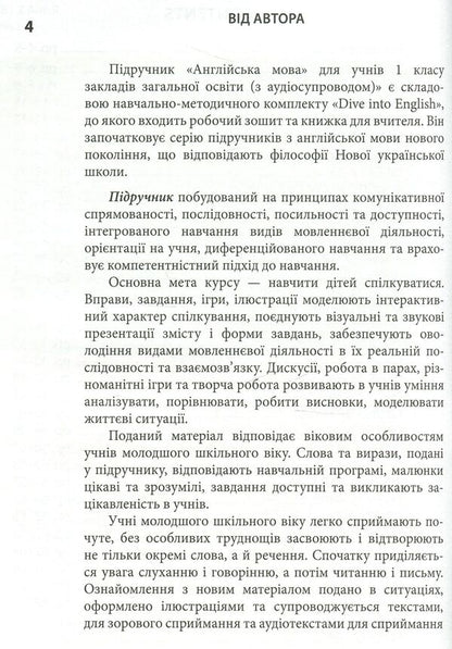 Dive into English Student´s Book 1 / Dive into English Student´s Book 1  978-617-598-125-2-4