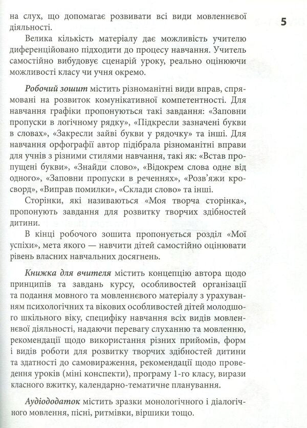 Dive into English Student´s Book 1 / Dive into English Student´s Book 1  978-617-598-125-2-5