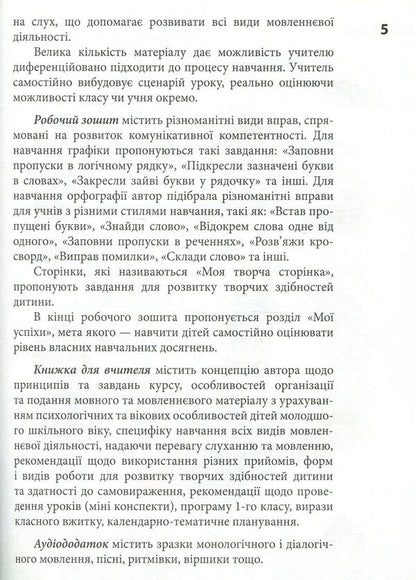 Dive into English Student´s Book 1 / Dive into English Student´s Book 1  978-617-598-125-2-5