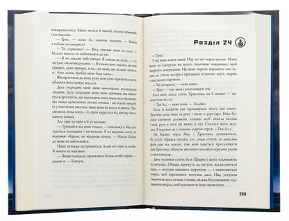 Divergent. Unconquered. Book 1 / Divergent. Нескорена. Книга 1 Veronyk mouth / Вероніка Рот 9789669489289-6