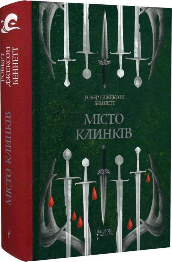 Divine Cities Book 2 City Of Blades - Божественн мста Книга 2 Мсто Клинкв Robert Jackson Bennett - Роберт Джексон Беннетт 9786176299554-3
