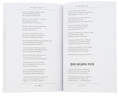 Divine Comedy.Purgatory / Божественна комедія. Чистилище Данте Алигьери 978-088-0009-12-6-5