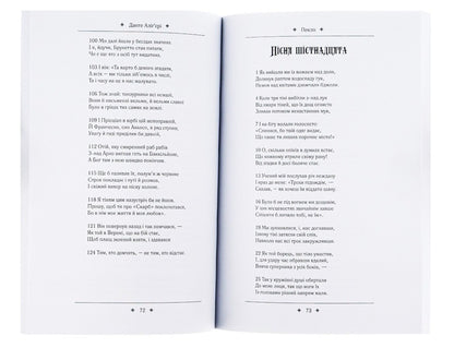 Divine Comedy. Hell / Божественна комедія. Пекло Dante aligers / Данте Алігер 9780880009119-5