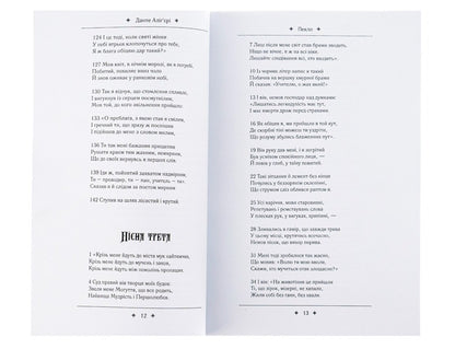 Divine Comedy. Hell / Божественна комедія. Пекло Dante aligers / Данте Алігер 9780880009119-6