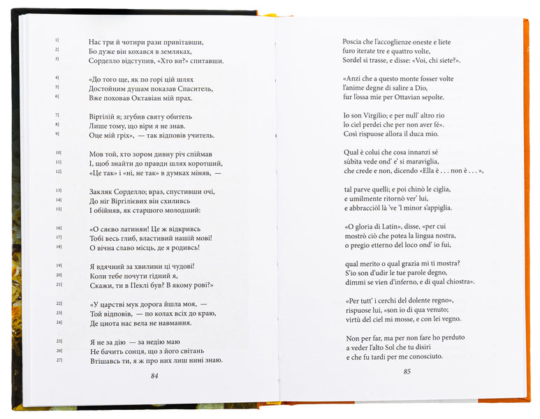 Divine Comedy. Purgatory. La Divina Commedia Di Dante Alighieri. Purgatorio / Божественна комедія. Чистилище. La Divina Commedia Di Dante Alighieri. Purgatorio Данте Алигьери 978-617-551-876-2-6
