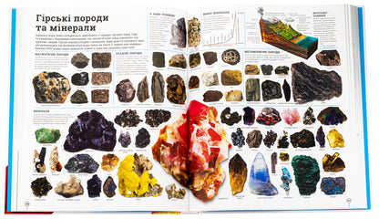 Divipedia / Дивипедія  978-617-09-9237-6-6