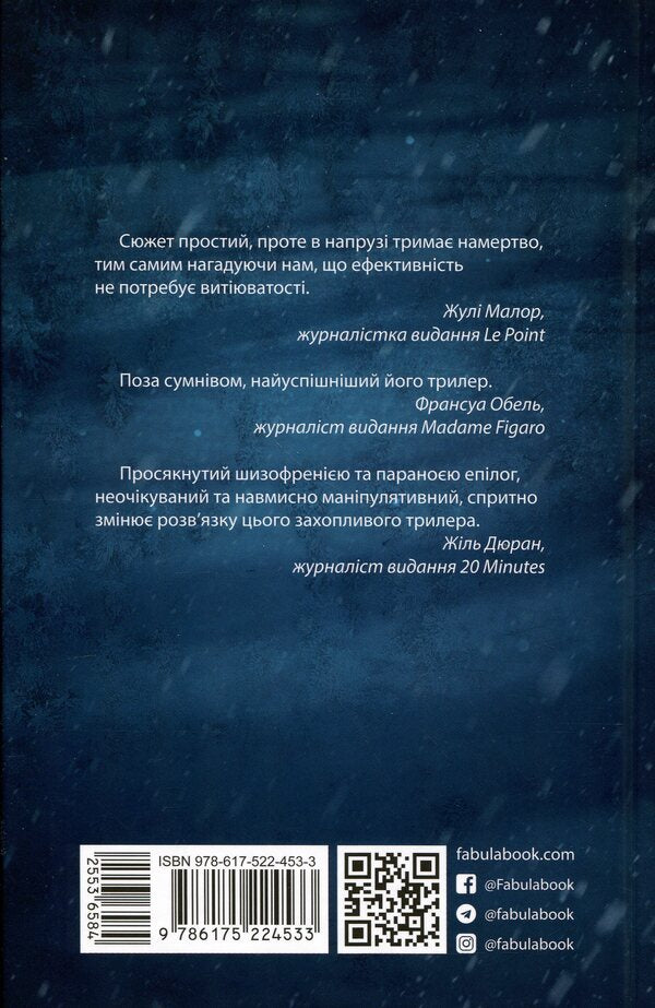 Dizziness - Запаморочення Frank Thiele - Франк Тль 9786175224533-2