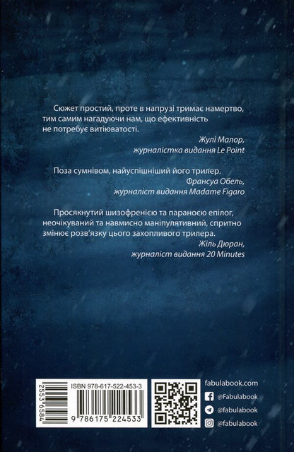 Dizziness - Запаморочення Frank Thiele - Франк Тль 9786175224533-2