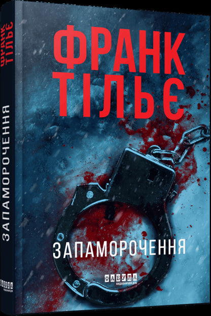 Dizziness - Запаморочення Frank Thiele - Франк Тль 9786175224533-3