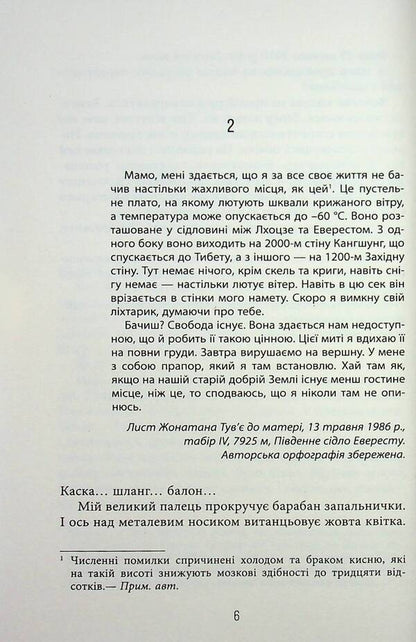 Dizziness - Запаморочення Frank Thiele - Франк Тль 9786175224533-6