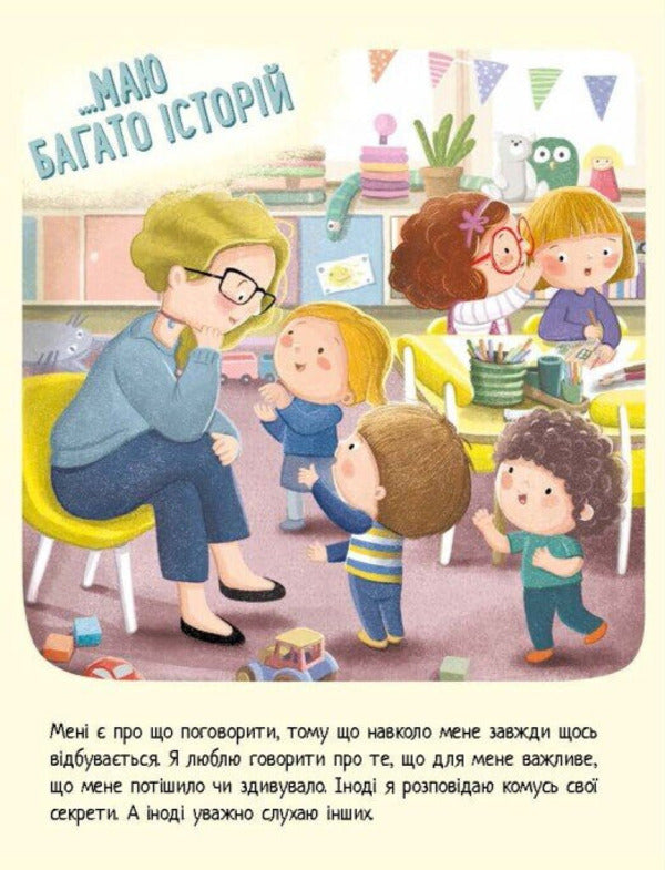 Dmytryk And Bublyk Are Definitely Not Bored / Дмитрик і Бублик точно не нудьгують Katarzyna Kozlovskaya / Катажина Козловська 9786170996251-4