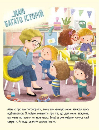 Dmytryk And Bublyk Are Definitely Not Bored / Дмитрик і Бублик точно не нудьгують Katarzyna Kozlovskaya / Катажина Козловська 9786170996251-4