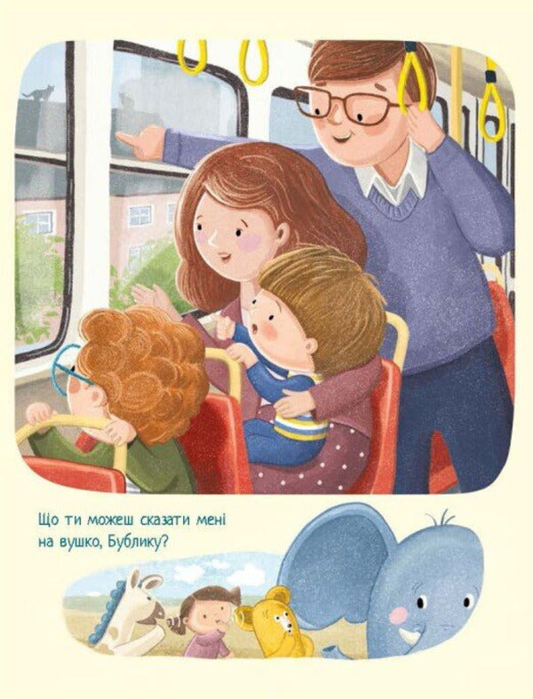 Dmytryk And Bublyk Are Definitely Not Bored / Дмитрик і Бублик точно не нудьгують Katarzyna Kozlovskaya / Катажина Козловська 9786170996251-5