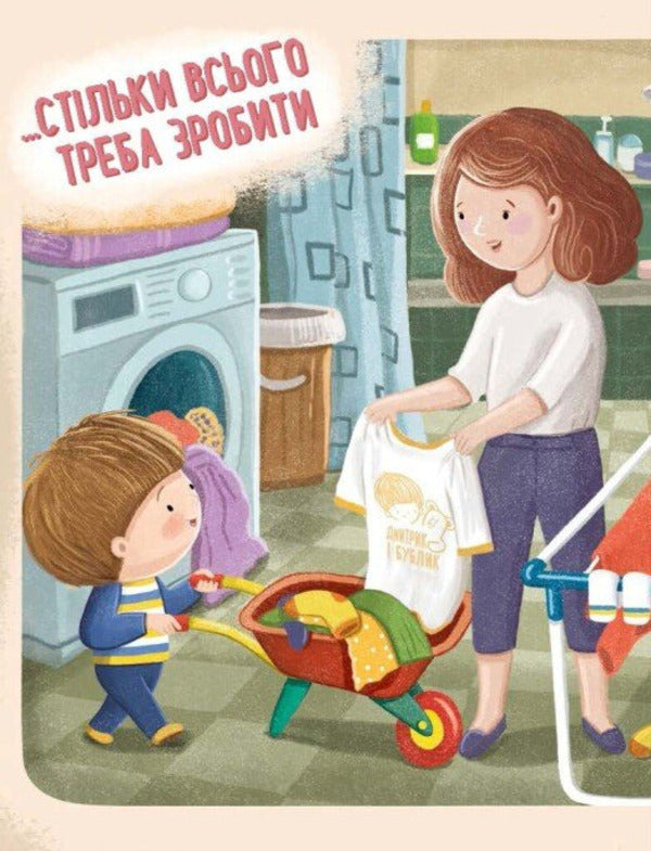 Dmytryk And Bublyk Are Definitely Not Bored / Дмитрик і Бублик точно не нудьгують Katarzyna Kozlovskaya / Катажина Козловська 9786170996251-6