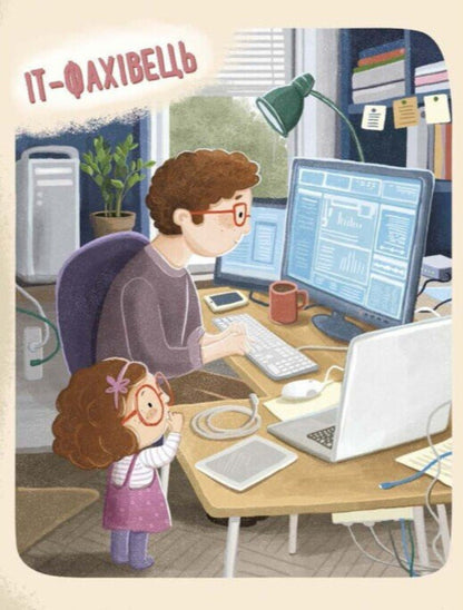 Dmytryk And Bublyk Are Studying Professions / Дмитрик і Бублик вивчають професії Katarzyna Kozlovskaya / Катажина Козловська 9786170996275-3