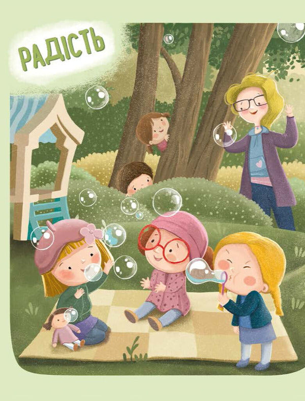 Dmytryk And Bublyk Learn Emotions / Дмитрик і Бублик пізнають емоції Katarzyna Kozlovskaya / Катажина Козловська 9786170996237-6