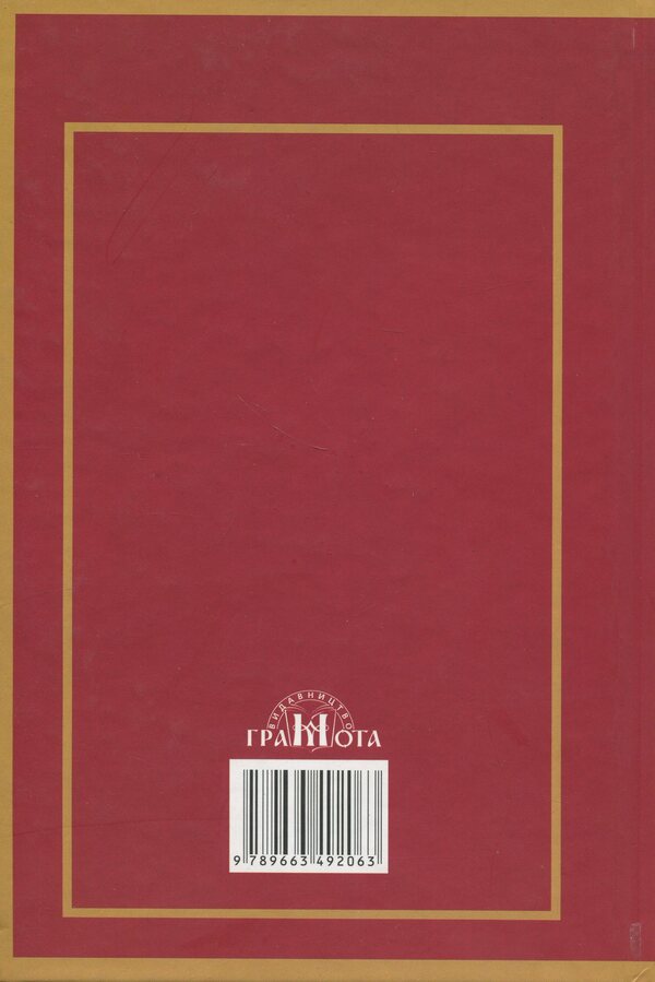 Dnieper Stones. Ukrainian Renaissance And Early Barokova Poem. Anthology / Дніпрові камени. Українська ренесансна та ранньобарокова поема. Антологія / Author not specified 9789663492063-2