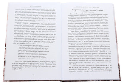 Dnieper stones / Дніпрові камени Иван Домбровский 9789665187813-4