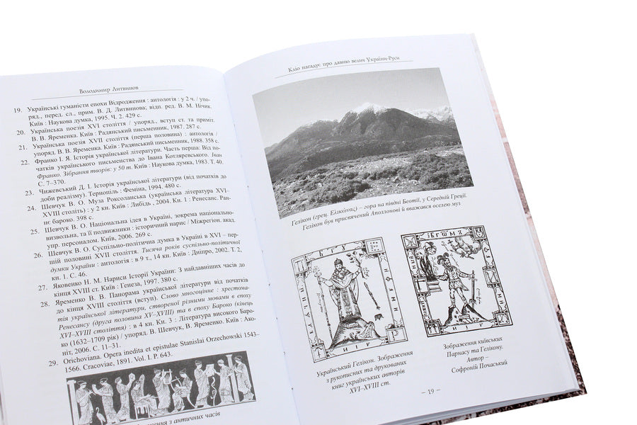 Dnieper stones / Дніпрові камени Иван Домбровский 9789665187813-5