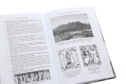 Dnieper stones / Дніпрові камени Иван Домбровский 9789665187813-5