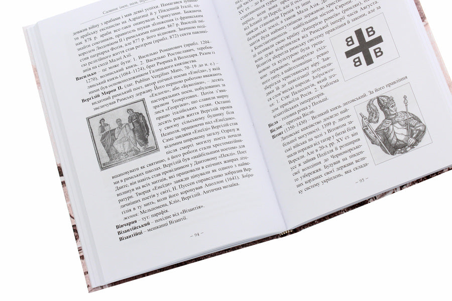 Dnieper stones / Дніпрові камени Иван Домбровский 9789665187813-6