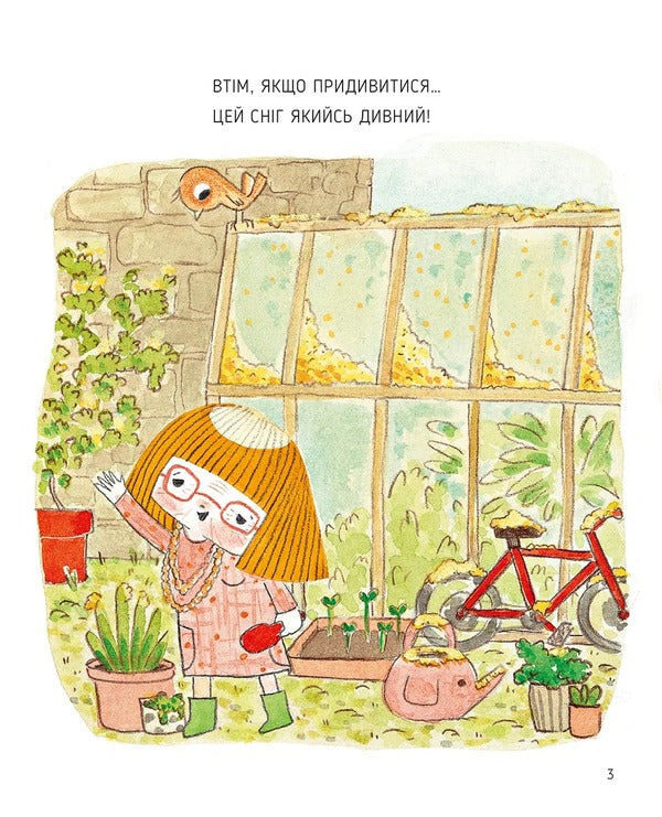 Do Flowers Fall In Love? / Чи закохуються квіти? Sebastian Perez / Себастьян Перес 9786178307837-4